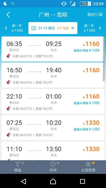 昆明长水机场到市区怎么走（白云站到长水机场地铁）2