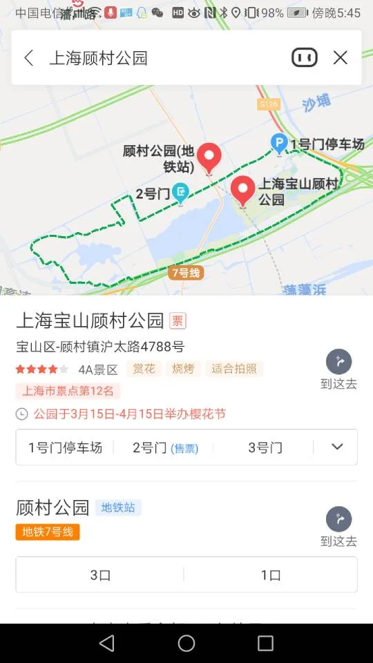 上海市宝山区顾村镇有地铁几号线（上海地铁顾村）