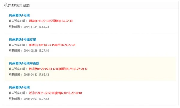 杭州地铁运营时间是早上几点至晚上几点（杭州地铁最后一班几点）2