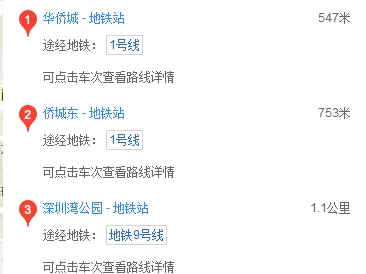 锦绣中华民俗村附近有地铁吗（锦绣中华民俗村到宝安机场地铁路线）