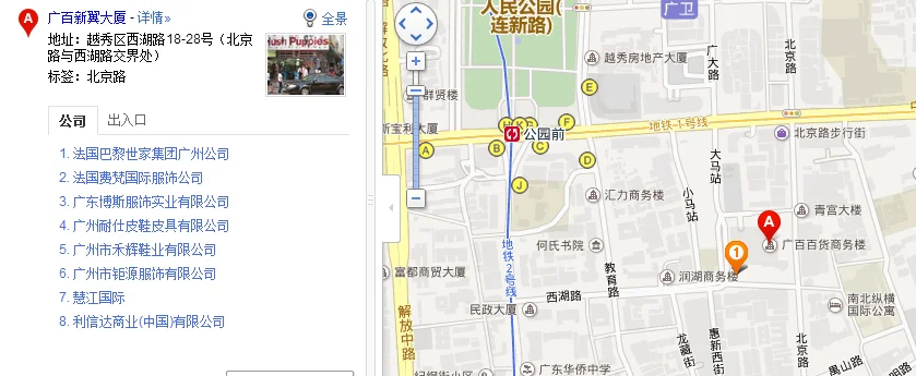 请问广州的北京路从哪个地铁口出（北京路广百地铁站）