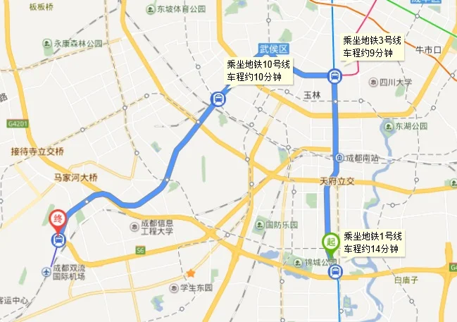 成都机场到环球中心坐地铁怎么转车（环球中心到双流机场t2地铁站）2