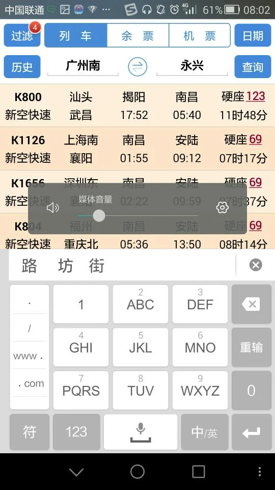 请问赣郴永兴铁路是普通铁路还是高铁（永兴高铁）