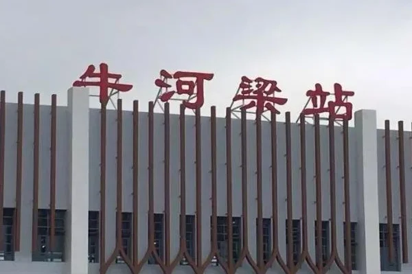 牛河梁到密云的高铁共计多少站（牛河梁高铁）3