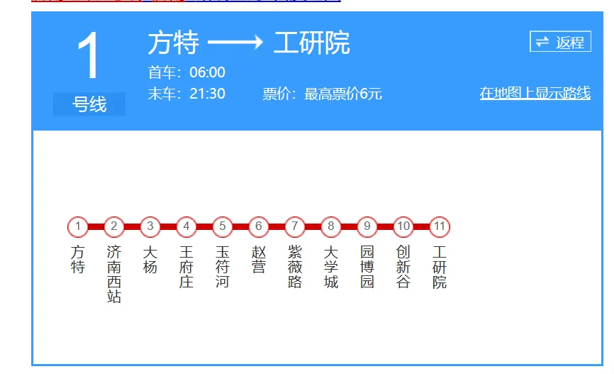 济南地铁详细路线（济南地铁站入口设计图）