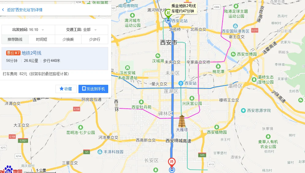 西安地铁几号线到韦曲南站（西安火车站到韦曲地铁）