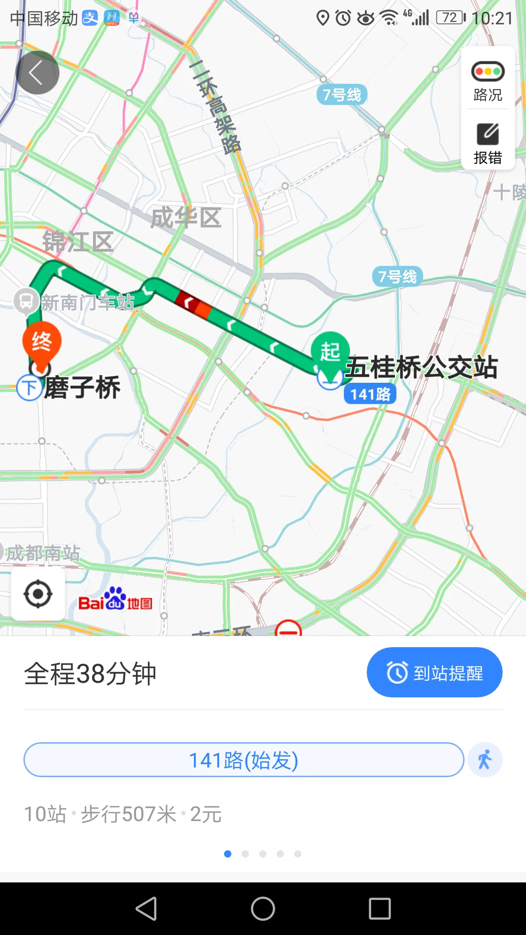 成都地铁通惠门站哪个口出能到金河宾馆（地铁到成都祥宇宾馆）
