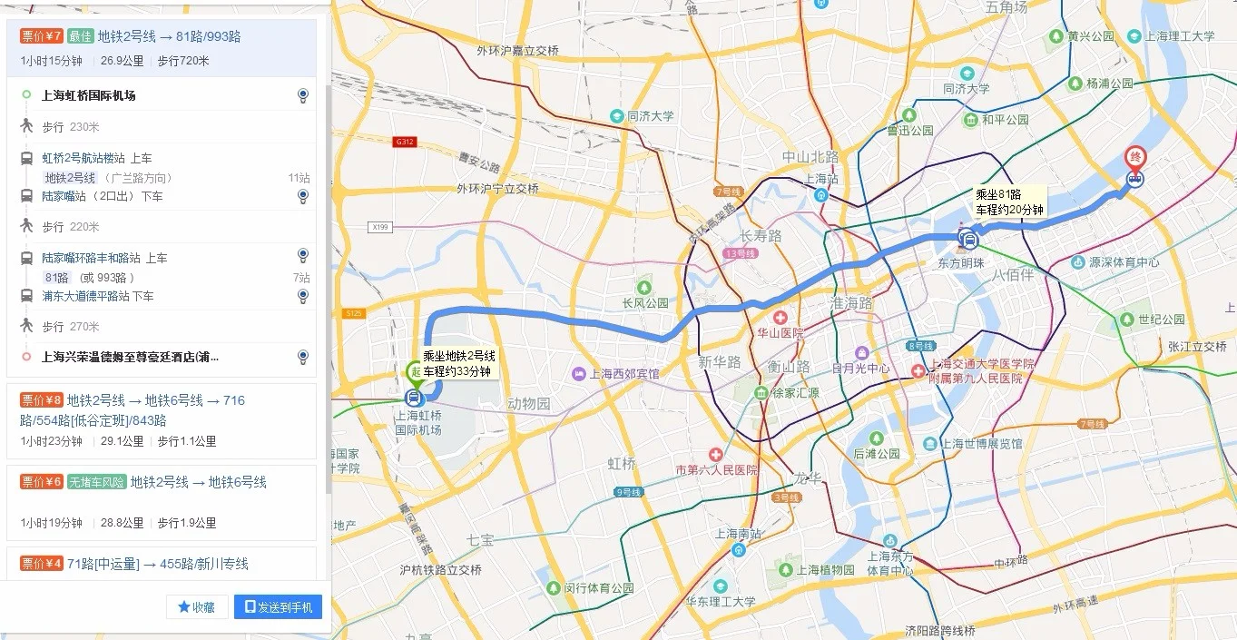 杭州火车站到温德姆豪廷大酒店有地铁吗了或有专线公交（虹桥火车站坐地铁到温德姆大酒店）