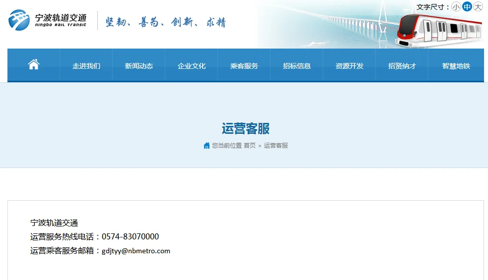 宁波轨道交通招生条件（宁波轨道交通电话）2