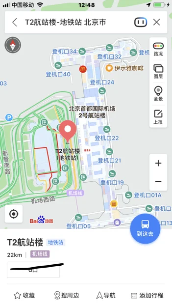 首都国际机场在哪坐地铁(首都机场t2换乘地铁)
