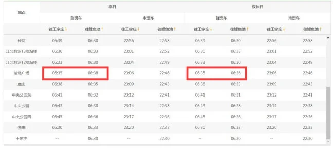 重庆地铁10号线有哪些站点（重庆10号线地铁线路图时间表）3