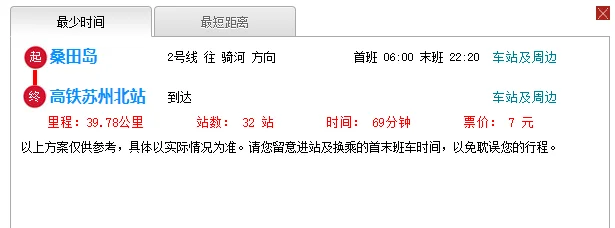 苏州火车站怎么坐2号线（桑田岛地铁站到苏州火车站多久）4