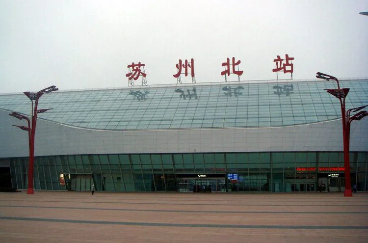 苏州有几个火车站和高铁站分别叫什么(铁路苏州站)2