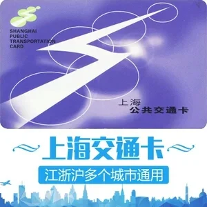 南京的地铁可不可以用上海的交通卡（南京地铁上海紫卡）1