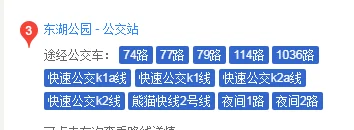 成都地铁经过东湖公园的是几号线（成都东湖公园地铁站）