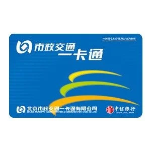 北京一卡通地铁机场线能用吗（北京公交短期卡能否做机场地铁）3