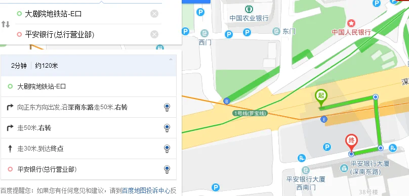 深圳平安总行坐地铁到哪个站下车哪个出口（福田平安大厦到岗厦地铁出口）