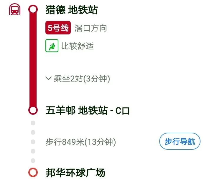 成都地铁哪个站跟西门车站近环球广场（环球广场是地铁什么站）