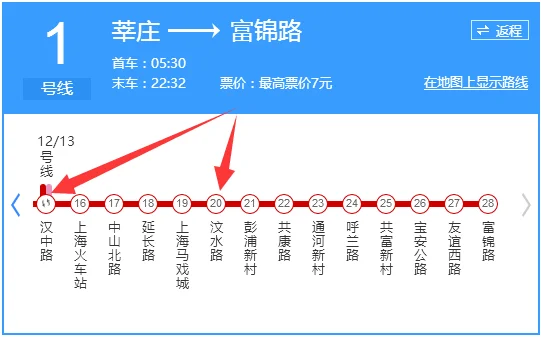 南京汉中路到南京站做几号地铁（汉中路是几号地铁站）2