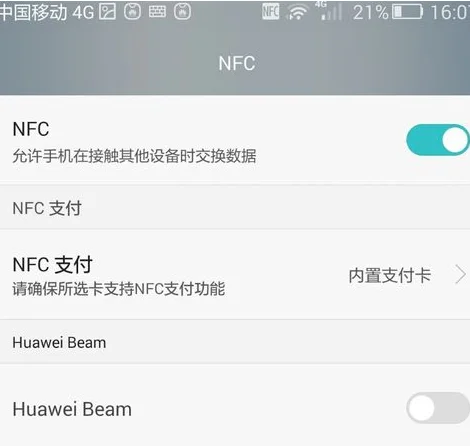 荣耀V9的NFC功能怎么刷地铁和公交车(荣耀v9深圳地铁)2