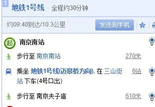 从南京夫子庙到南京客运南站怎么坐车(南京客运南站到夫子庙地铁怎么走)2