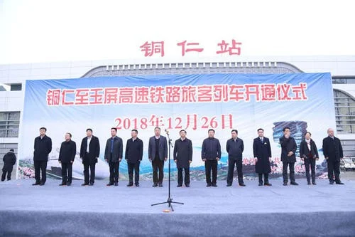 铜仁高铁有几个站（铜玉高铁）5