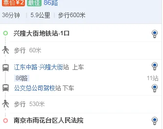 南京雨花区法院做地铁二号线到哪站下车（南京鼓楼区法院地铁几号站下）