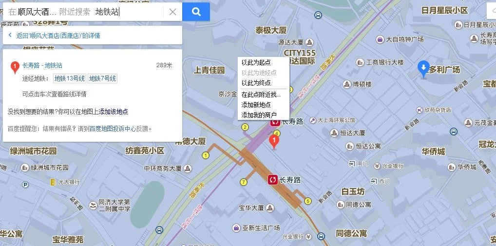 上海西康路有地铁站吗（西康路地铁出口）3