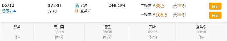 武汉地铁2号线途经哪些站点（武汉到宜昌地铁经过什么地方）3