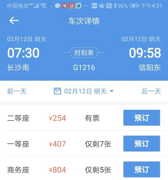 广州南站到信阳高铁途径哪些站（长沙南到信阳东的高铁）