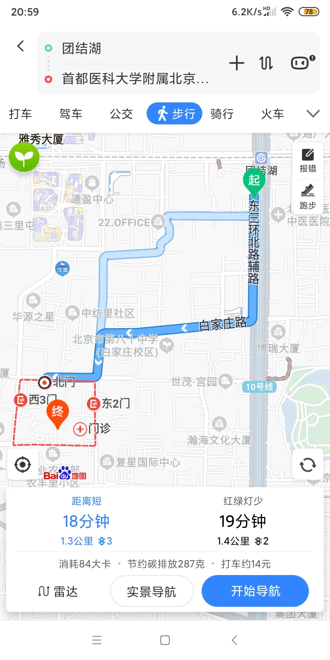 团结湖地铁站几个出口(长虹医院团结湖地铁哪个出口)2