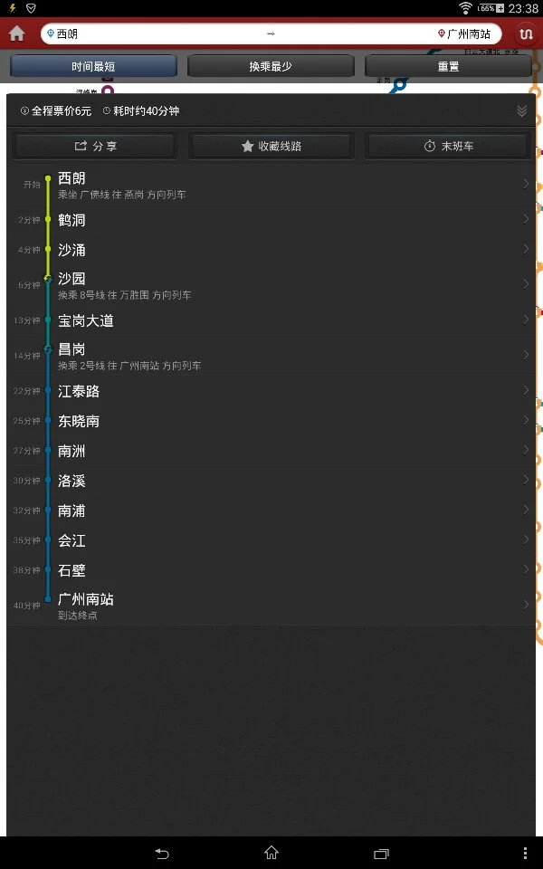 广州地铁西朗站到广州南高铁站点坐(西郎到广州南站地铁)