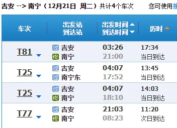 高铁g1503时刻表停靠哪些站（南昌到南宁高铁）