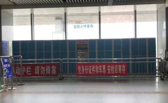 南京南站有没有可以寄存行李箱的地方(南京地铁二号线寄存行李)6