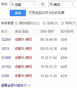 成都地铁到底规划了多少地铁线路是否有到德阳市区的地铁线路了谢谢（成都到德阳要修地铁吗）1