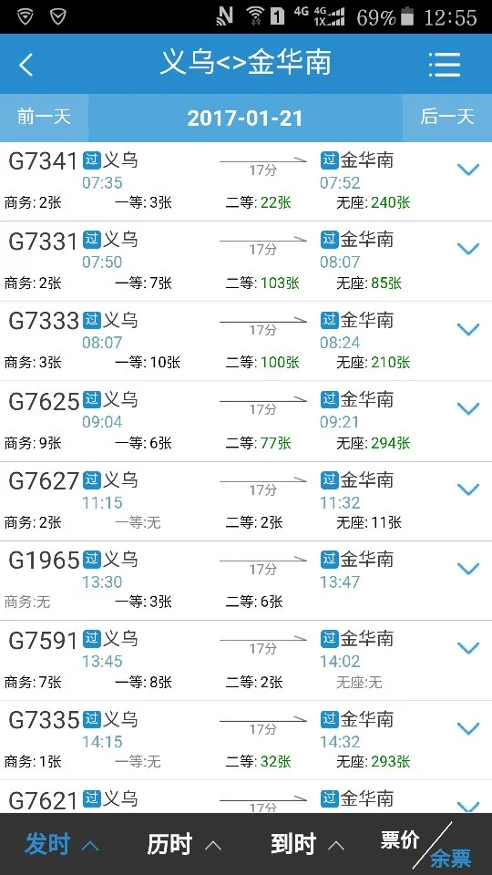 金华去义乌高铁一天几趟（金华至义乌高铁）2