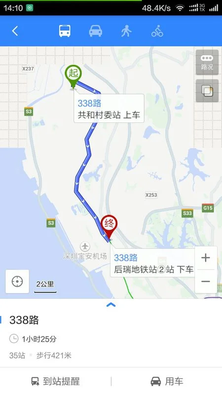 从深圳沙井客运站到龙岗南联地铁站该做什么车要转什么车或地铁（深圳南联到沙井地铁）