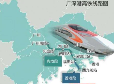 广深港高铁怎么买票（广深港高铁）2