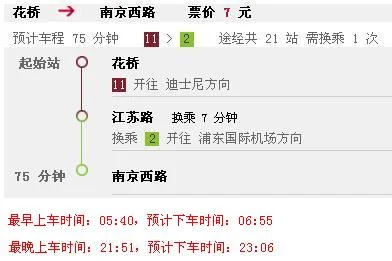 上海南京路到花桥地铁怎么坐（花桥坐地铁到南京）
