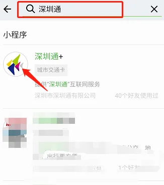 请问深圳通卡怎么办理在哪里办啊！（地铁那里能办深圳通）