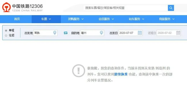 常熟高铁站能到哪些地方常熟高铁有到安徽省合肥的(常熟有高铁)