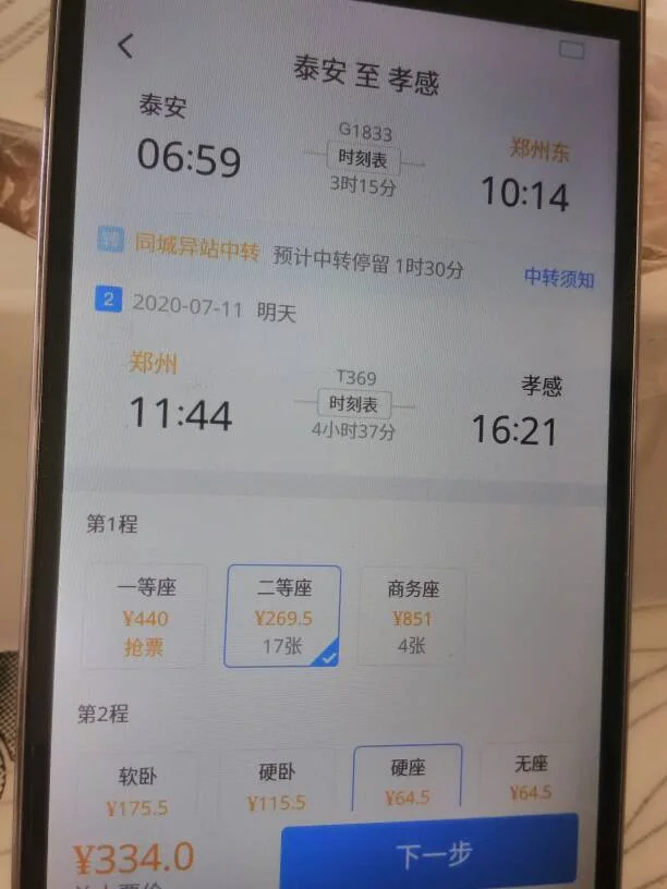 山东泰安有高铁站吗（山东泰安有高铁吗）