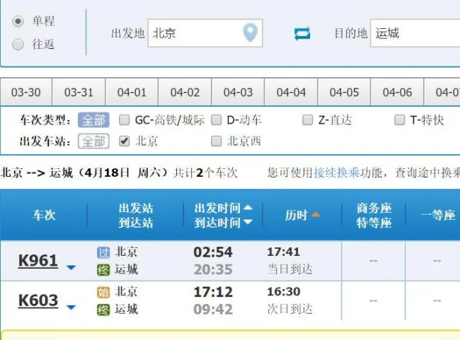 从运城坐高铁能到达哪些地方(平遥到运城高铁)