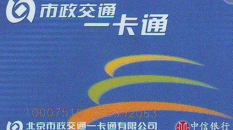 北京地铁将纳入京津冀互联互通范围吗（北京地铁改造）2
