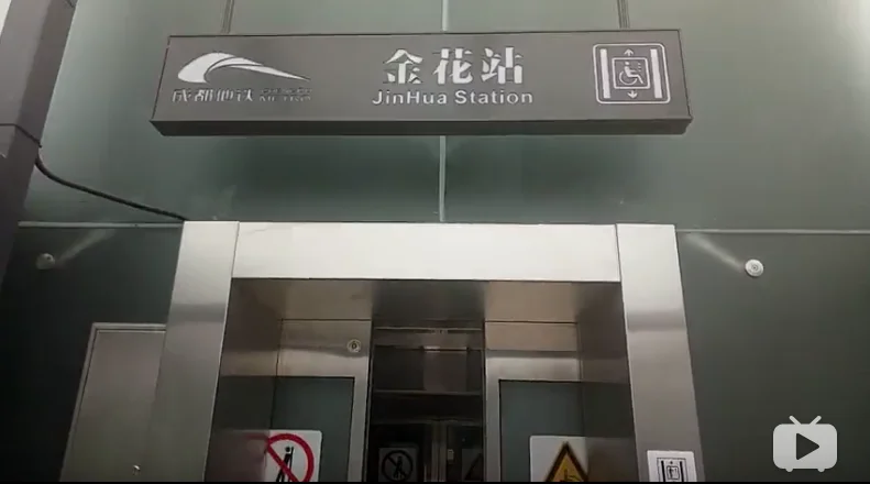 白云公园地铁站哪个出口有升降电梯（吉祥地铁站A出口有电梯吗）