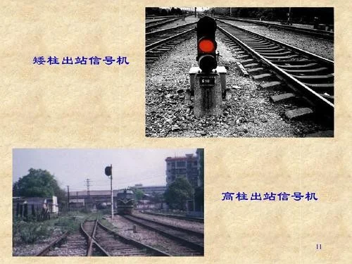 铁路信号分类有哪些（铁路信号板）