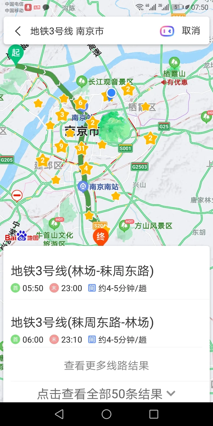 到南京火车站坐地铁几号线（南京汽车站坐几号线地铁站）5