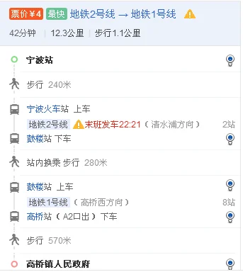 从北仑松花江站到宁波火车站乘地铁几号线（宁波高桥地铁又到宁波火车站的吗）