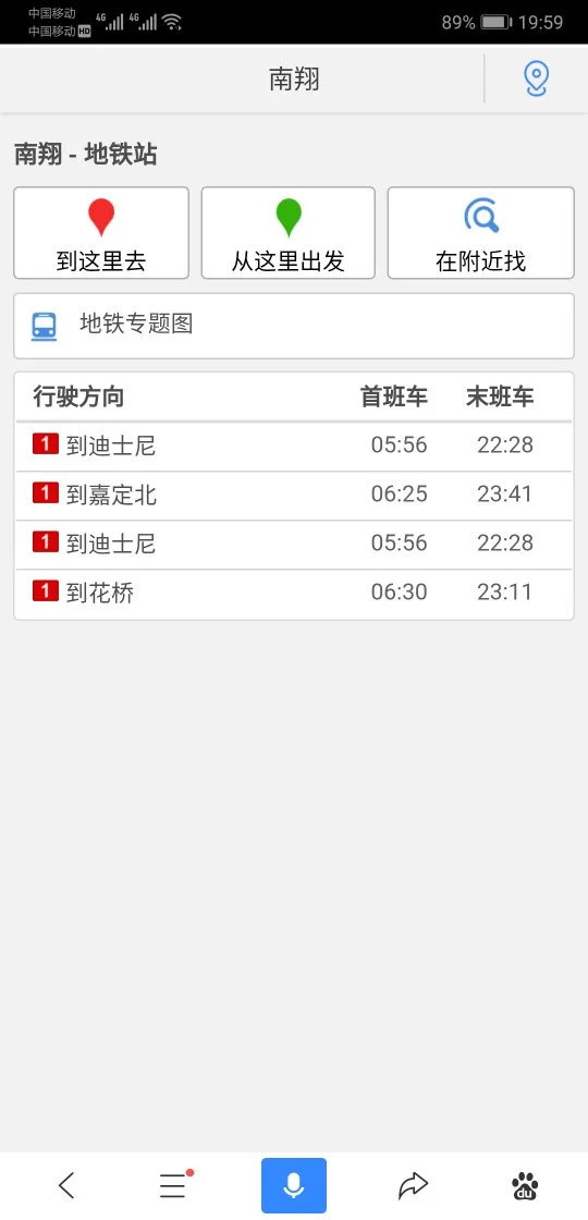 南翔地铁站最早一趟车（南翔地铁站空车）