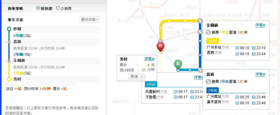 广州滘口客运站在5号地铁滘口站什麼出口是A1出口吗还是（芳村地铁站a2出口）